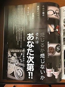 MOTO MAINTENANCE 12月号(2017/10/16発売)02