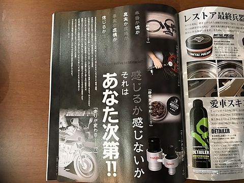 モトメンテナンス December 2017 NO.134( 本体価格:¥1,389 (+消費税)) にて、【セラミックス エアーグー】を特集・掲載していただきました。