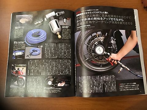 モトメンテナンス December 2017 NO.134( 本体価格:¥1,389 (+消費税)) にて、【セラミックス エアーグー】を特集・掲載していただきました。