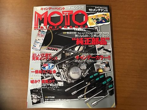 MOTO MAINTENANCE December 2017 NO.134 本体価格:¥1,389 (+消費税)