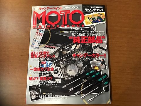 MOTO MAINTENANCE December 2017 NO.134 本体価格：￥1,389 (＋消費税)