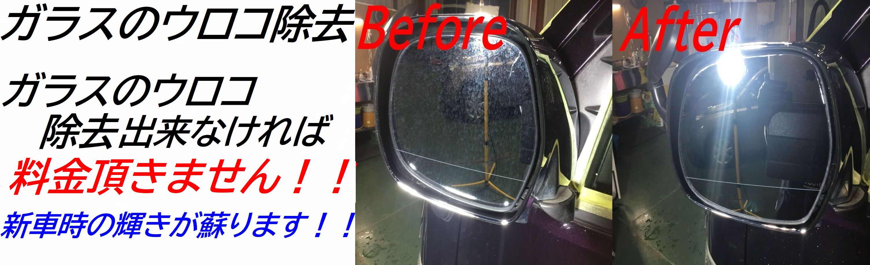 名古屋市 車フロントガラス修理専門 1箇所 半額7500円 税別