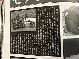 海王社【VIBES】1月号(2017/12/11発売)にて体験記事が掲載されました