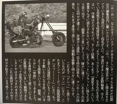 ハーレーダビッドソン専門誌 VIBES (バイブズ) 2018年 1月号 体験者記事