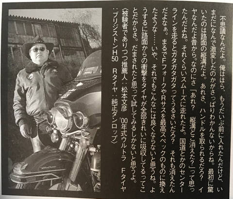 ハーレーダビッドソン専門誌 VIBES (バイブズ) 2018年 1月号【体験者記事】
