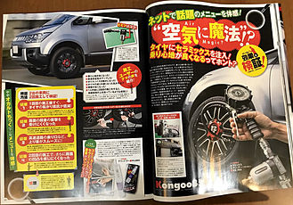 交通タイムス社 WAGONIST7月号(2018/06/01発売)「パーツ検証特集」見開きページで特集されました
